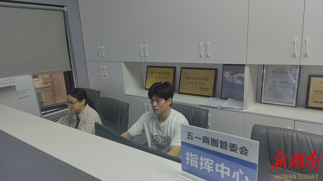 五一商圈，靓靓靓！@湖南日报头版