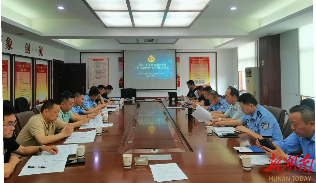 岳陽交通領(lǐng)域“打非治違”再發(fā)力