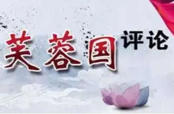 芙蓉国评论丨“湘”约青春，共赴时代