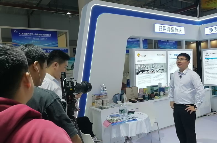 對外開放借東風(fēng)，荷塘區(qū)23家企業(yè)亮相2025湖南內(nèi)外貿(mào)一體化融合發(fā)展博覽會
