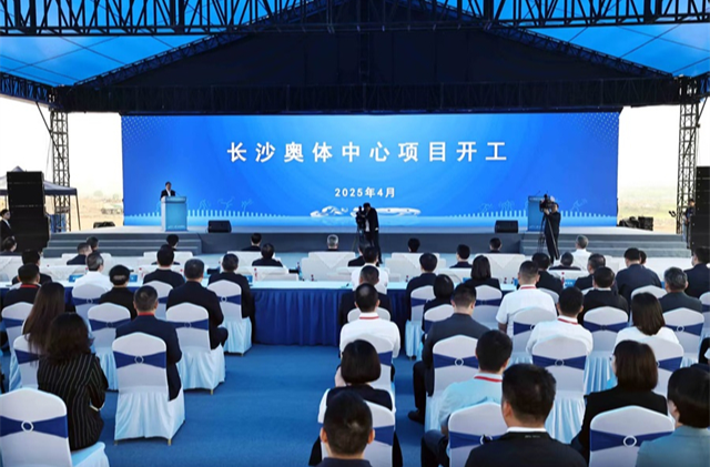 Changsha Olympic Sports Center Project Starts Construction