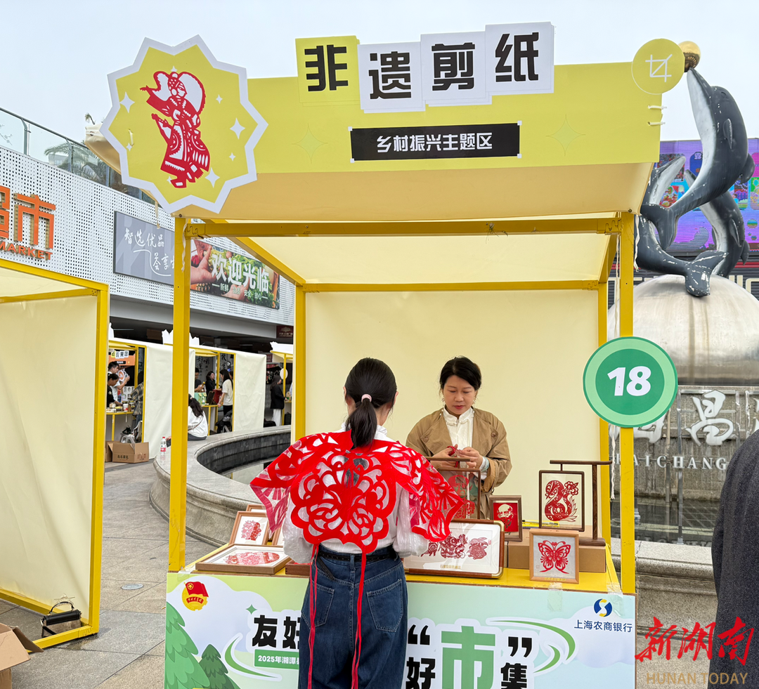 “友好青年 有好‘市’集” 湘潭县举办2025年“五四”青年节主题活动 