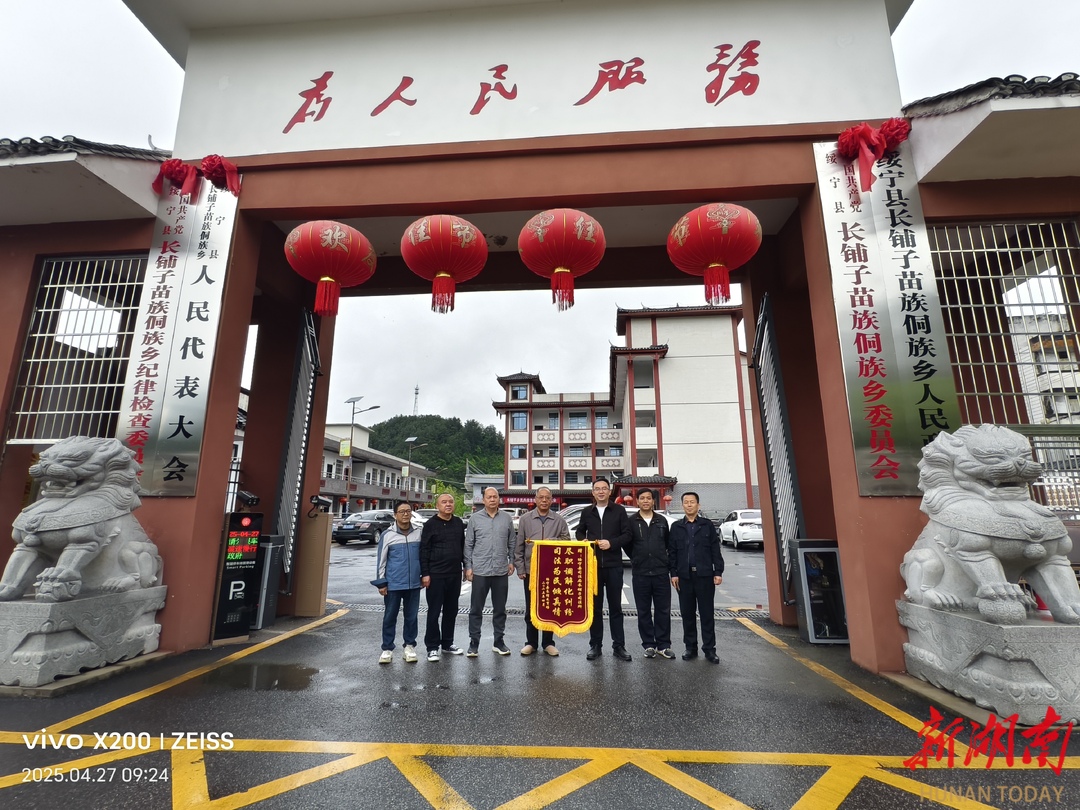 绥宁：精塑营商“软环境”厚筑发展“硬根基”