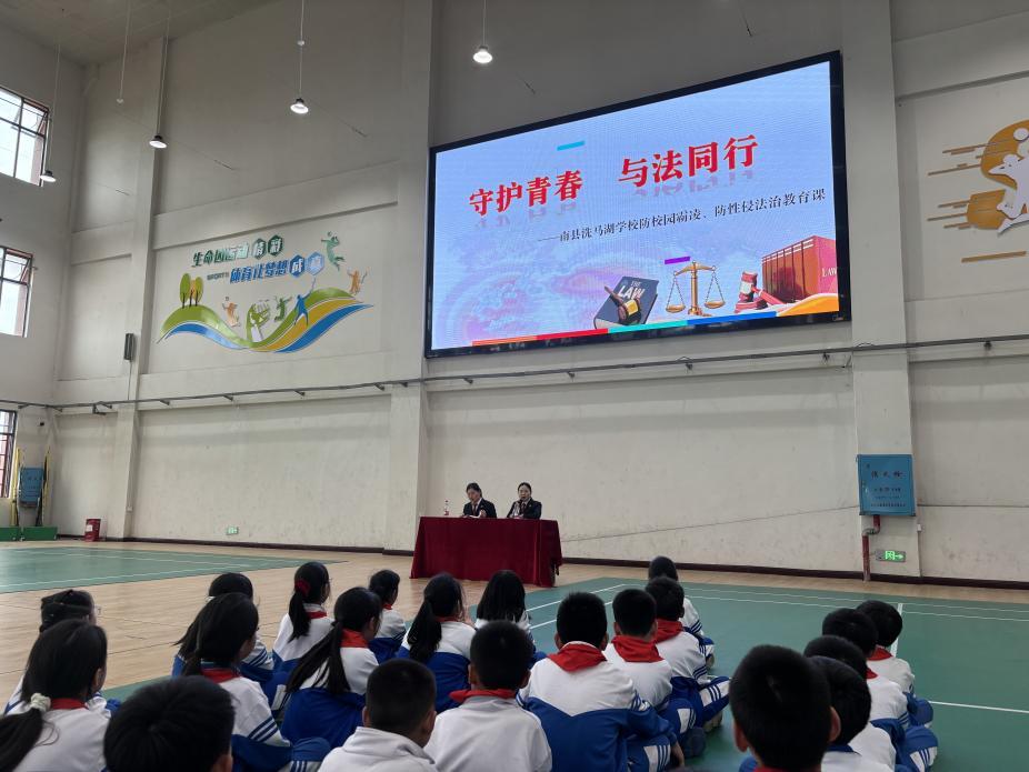南县洗马湖学校：法治宣讲进校园，共筑青春“防护墙”