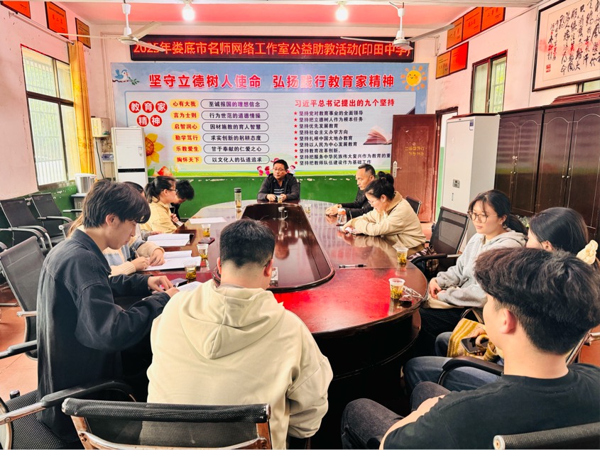 数字赋能乡村教育，名师引领均衡发展