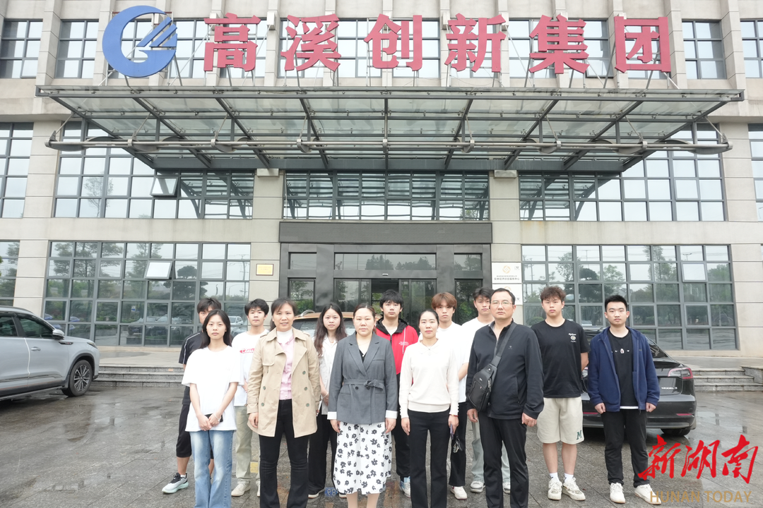 娄底潇湘职业学院：观摩学新知，实践悟心识
