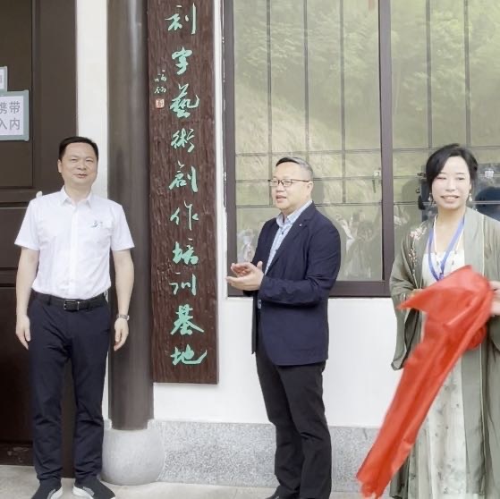 省书法家协会刻字培训创作基地落户桃江，助力桃江竹旅文体康融合发展