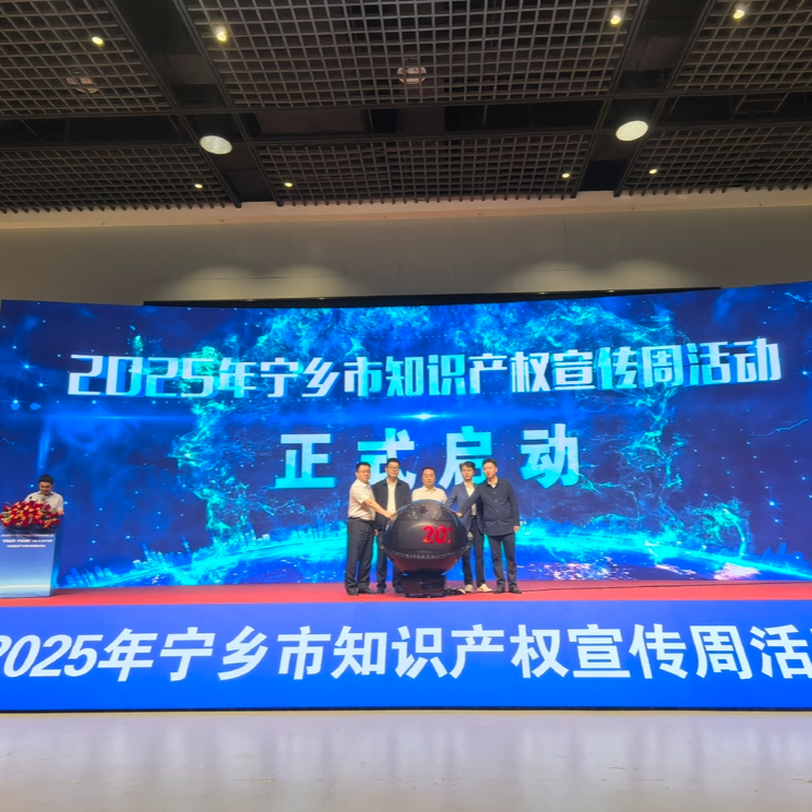 从“等半年”到“当月结”！专利预审走进宁乡园区@湖南日报