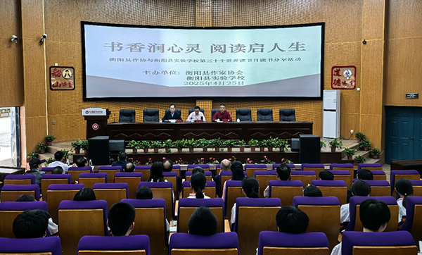 衡阳县实验学校：书香润心灵 阅读启人生