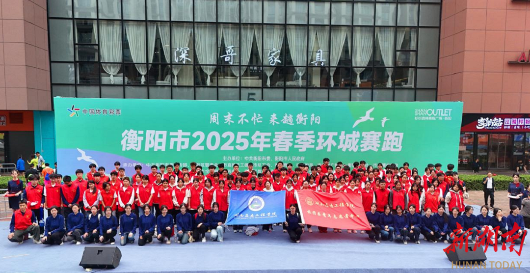 湖南交通工程学院：以“志愿红”添彩城市活力