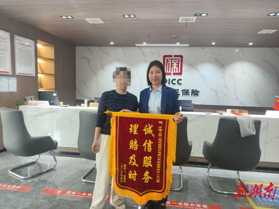 湖南人保寿险：暖心相护 保障未成年人健康成长