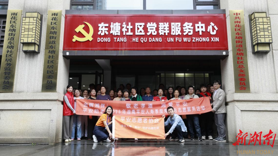 从“悦读”到“悦老”：湖南平安人寿以“金融+公益”弘扬孝道文化