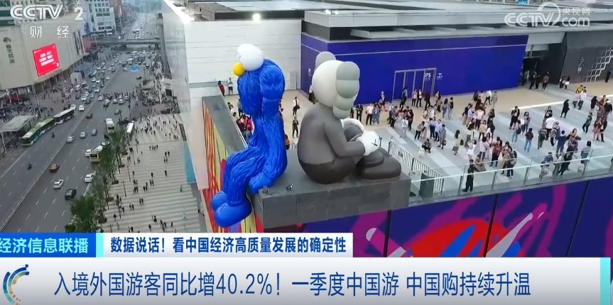 暴涨96%！一季度“中国游 中国购”持续升温