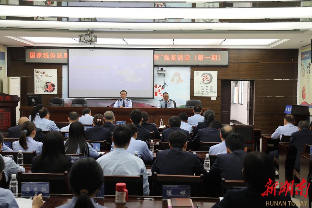 三人行，吾为师——双牌县税务局首期“强基课堂”开讲