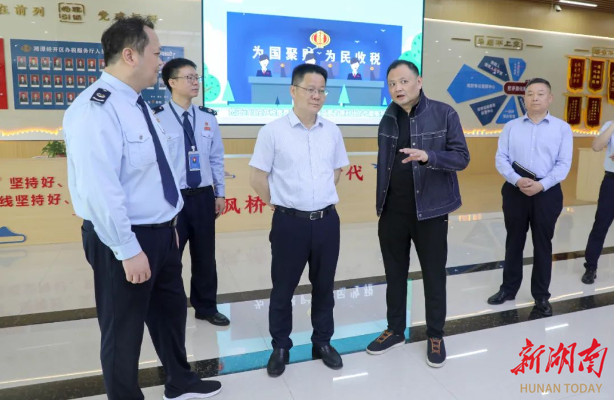 聚焦职能，护航园区经济稳健前行！湘潭经开区开展税务工作专题调研