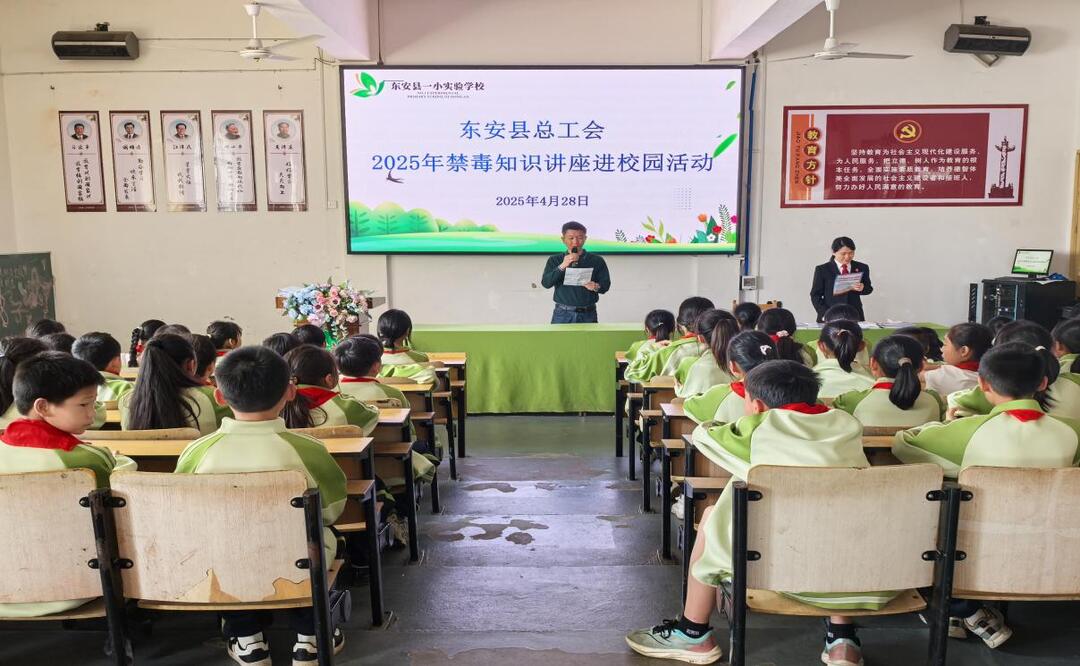 劳模宣讲走进东安一小实验学校
