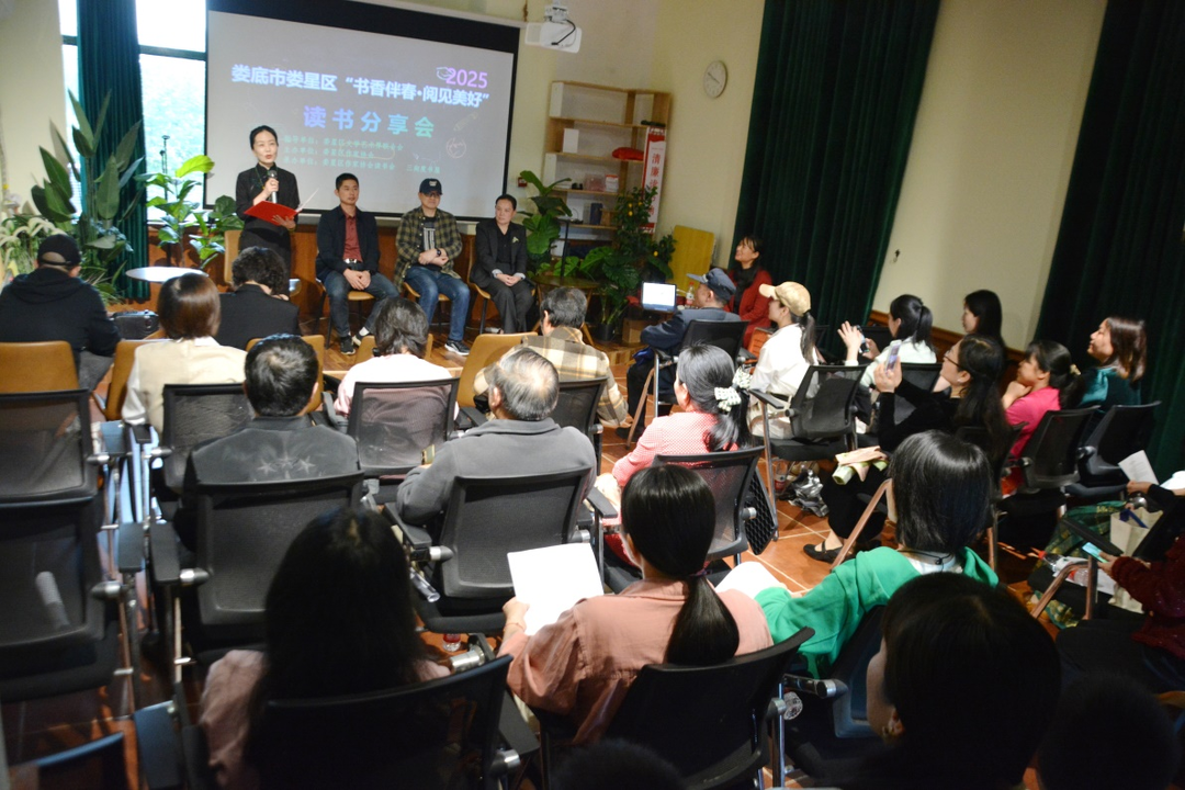 书香润湘中|娄星区举办读书分享会