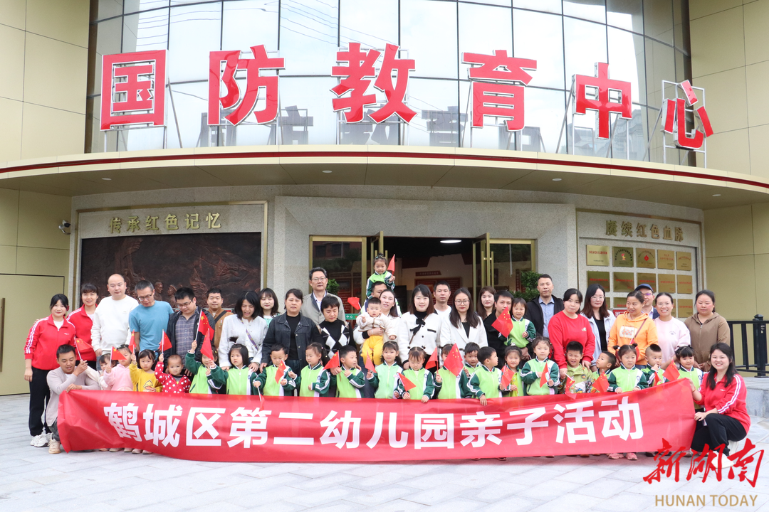 怀化市鹤城区第二幼儿园组织幼儿走进国防教育中心