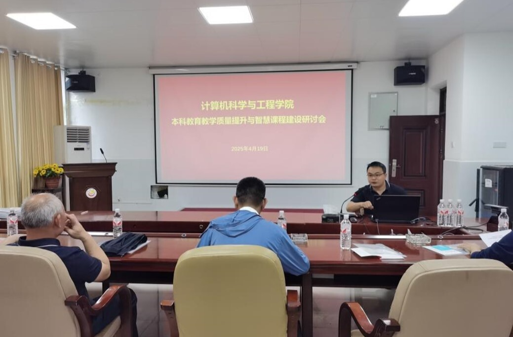 国家教学名师开讲！吉首大学计算机学院这场教改研讨会干货满满