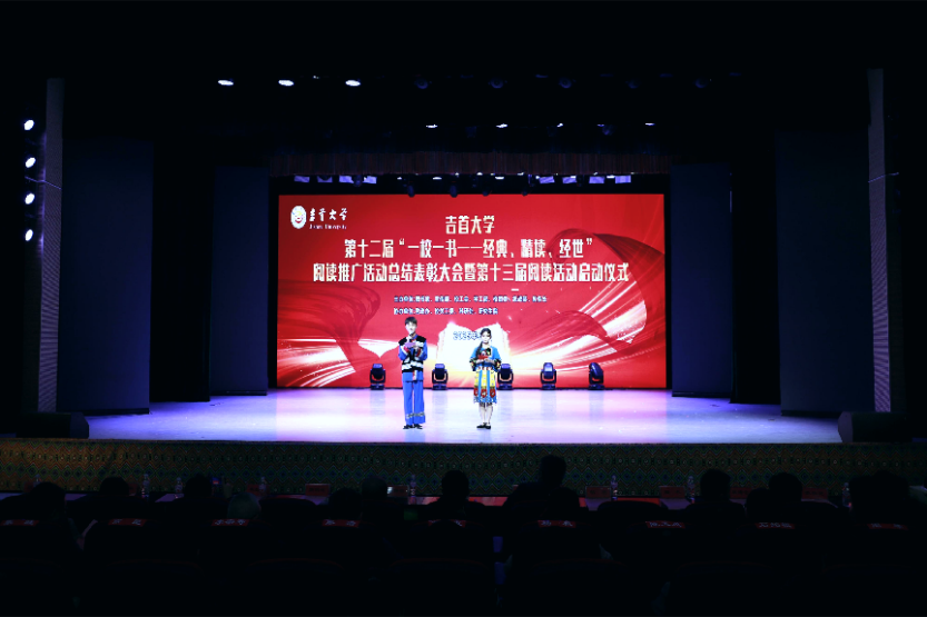 连续12年获省优！吉首大学启动第十三届“一校一书”阅读推广活动