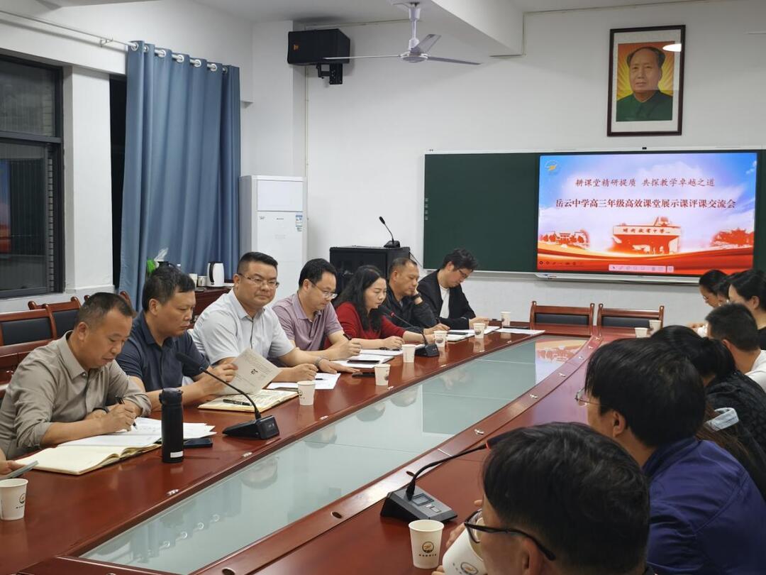 衡山县岳云中学：落实提质减负 构建高效课堂