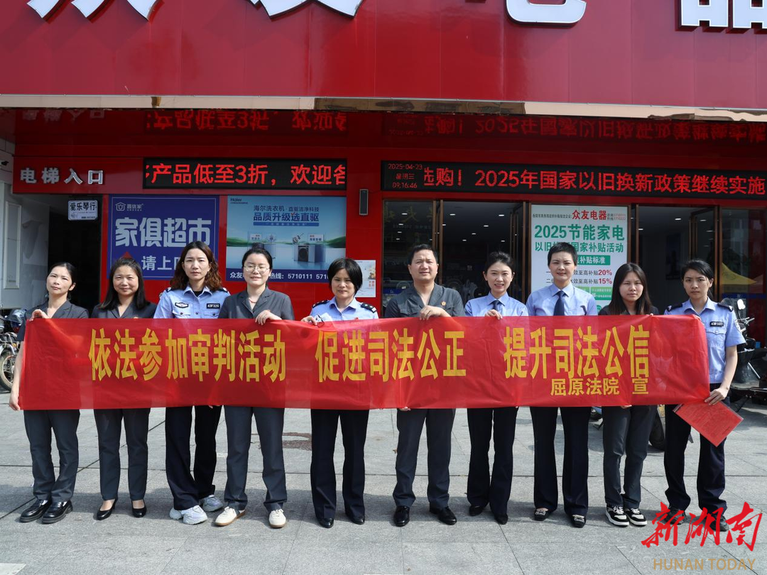 阳光陪审，与法同行！屈原法院开展《人民陪审员法》普法宣传活动