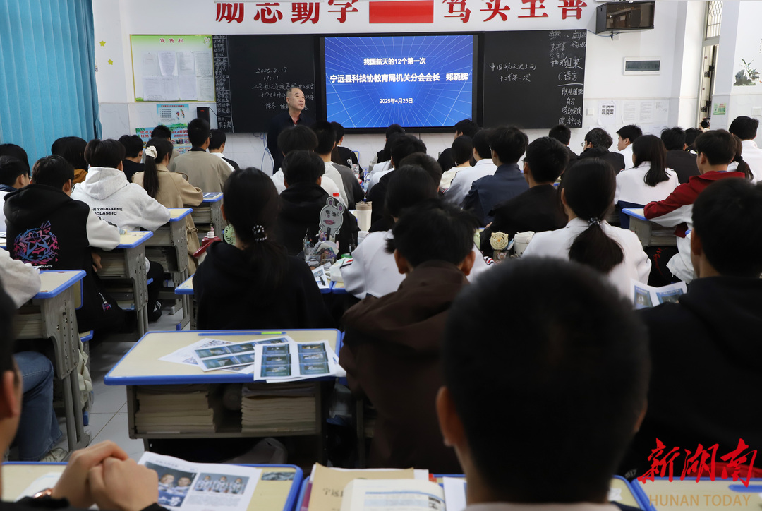 老科协专家团进校园，师生共探科学奥秘