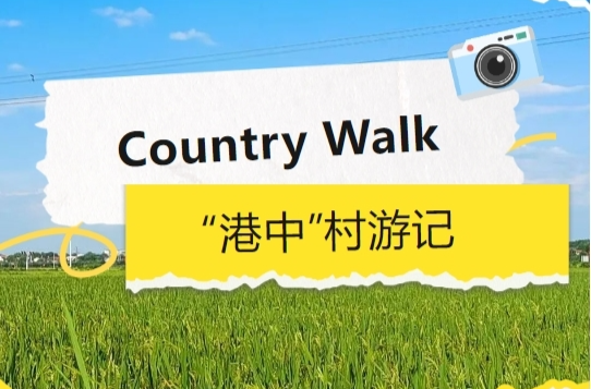 常德港中坪“五一”出片密码，教你用九宫格霸屏朋友圈