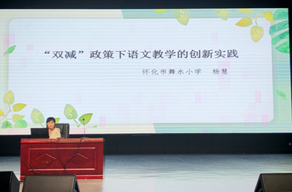 怀化师专“名师进校园”系列活动为“准教师”赋能
