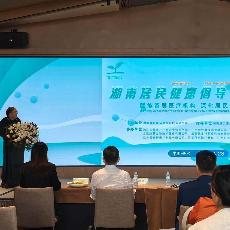 长沙：多方聚力赋能基层医疗，共促居民健康管理升级​