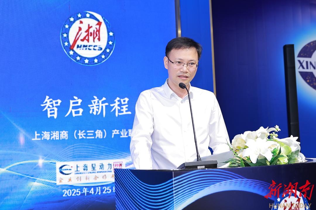 助力湖南与长三角优势产业对接丨上海湘商产业联盟生物医疗和大健康专委会成立