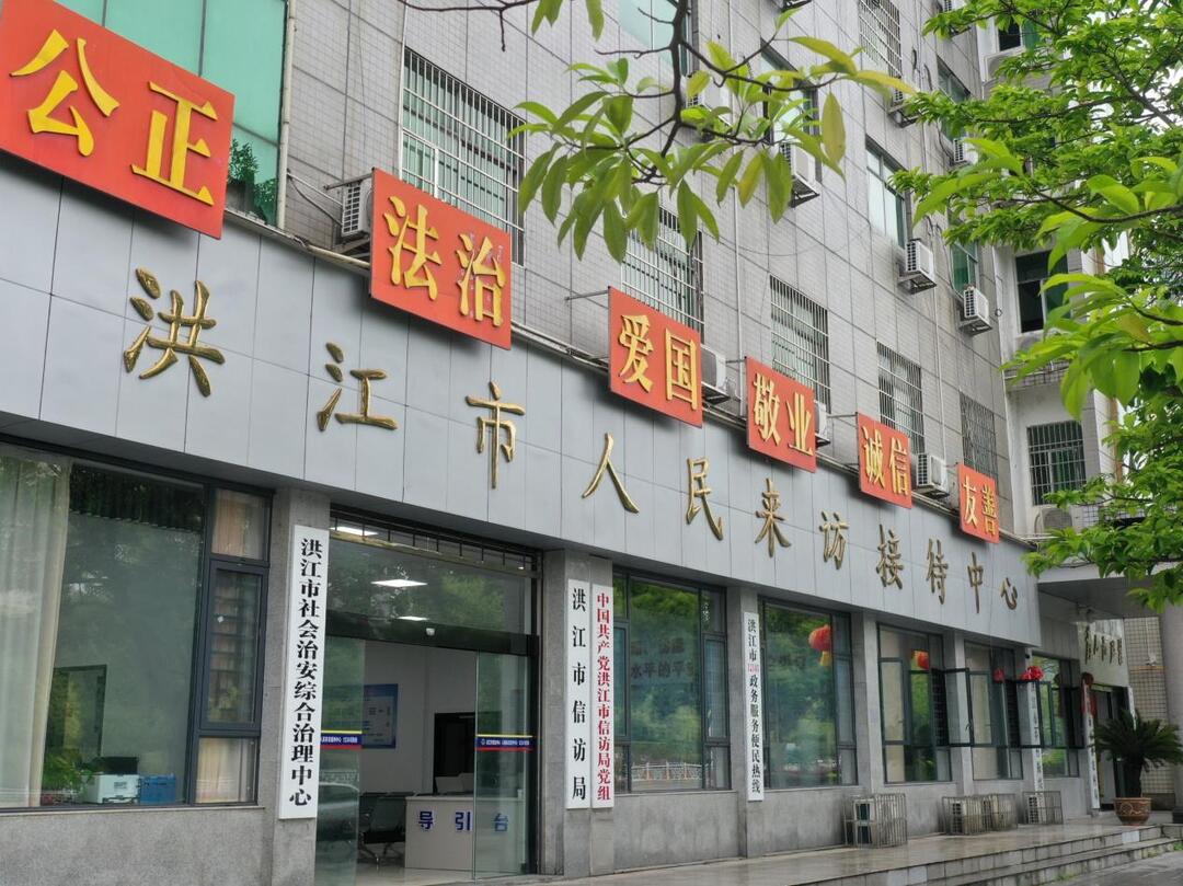 织密基层治理“平安网”——洪江市三级综治中心建设纪实