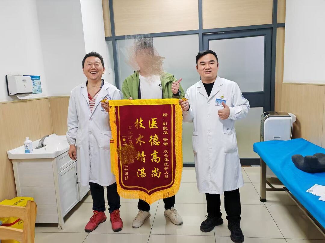 妙手解“后股”之忧 仁心暖千里归途——沪漂青年跨越双城求医