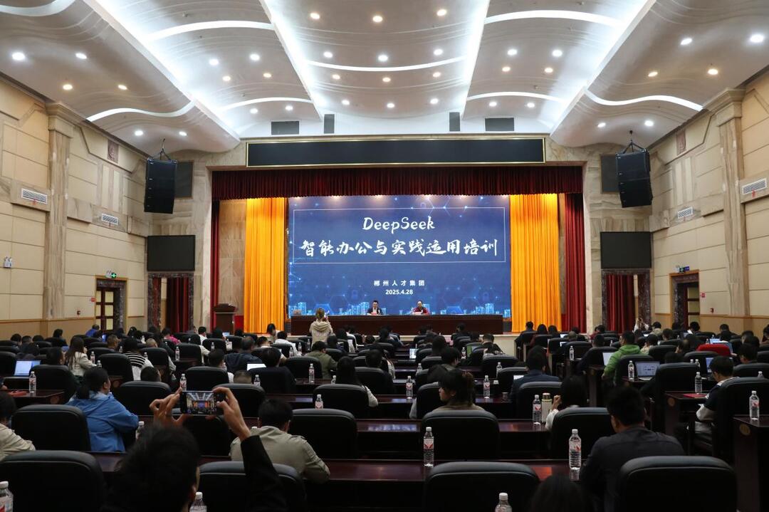政企共筑AI人才矩阵，郴州DeepSeek智能办公与实践运用培训班举行