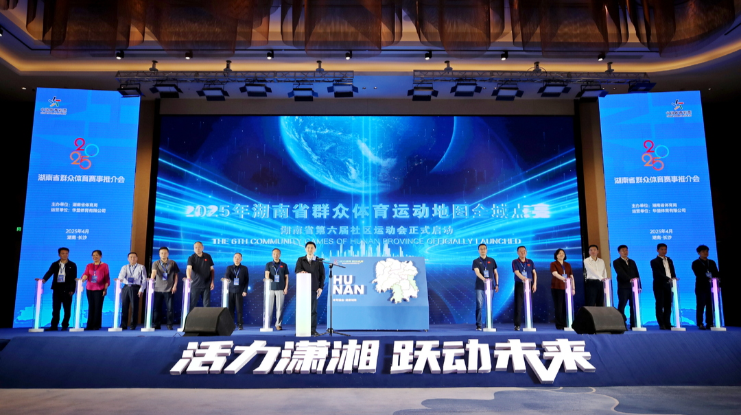 省群众体育赛事推介会现场签约总金额近千万元，“体重管理年”，湖南带动群众将脂肪“燃”起来