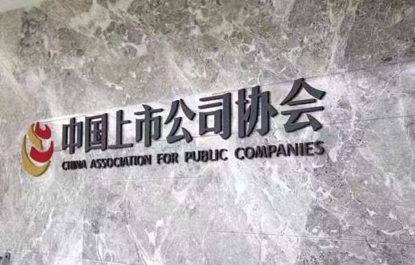 3月末境内股票市场共有上市公司5414家
