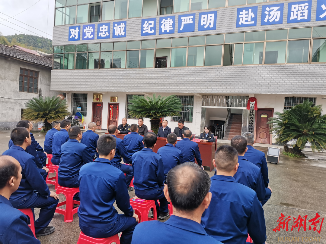 春防战线立标杆，绥宁森林防灭火救援先锋获表扬