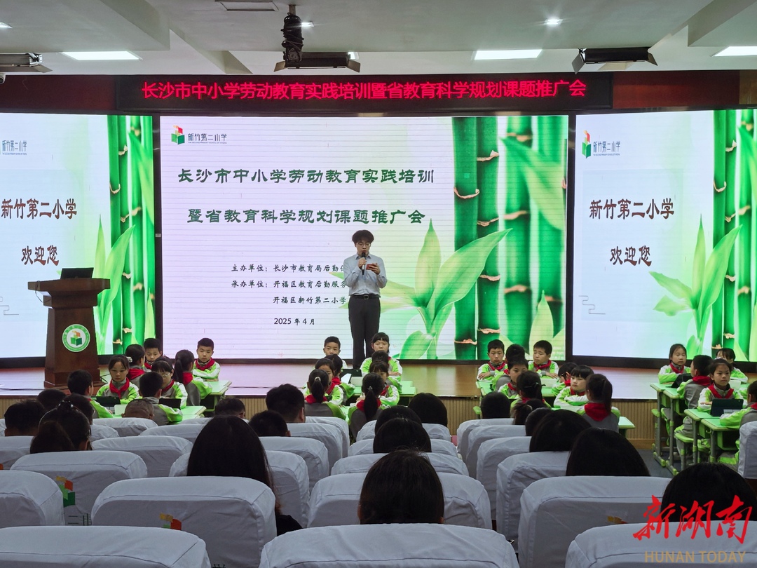 “双减”背景下，长沙市劳动教育百花齐放