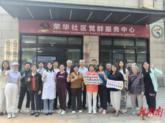 党建引领添新绿 荣华社区启动“绿邻计划”开启绿色治理新篇​