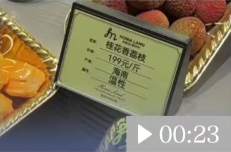 消费调查丨高价水果店来了！动辄数百元一公斤，靠二三十元一瓶的“平价”果汁获利吗