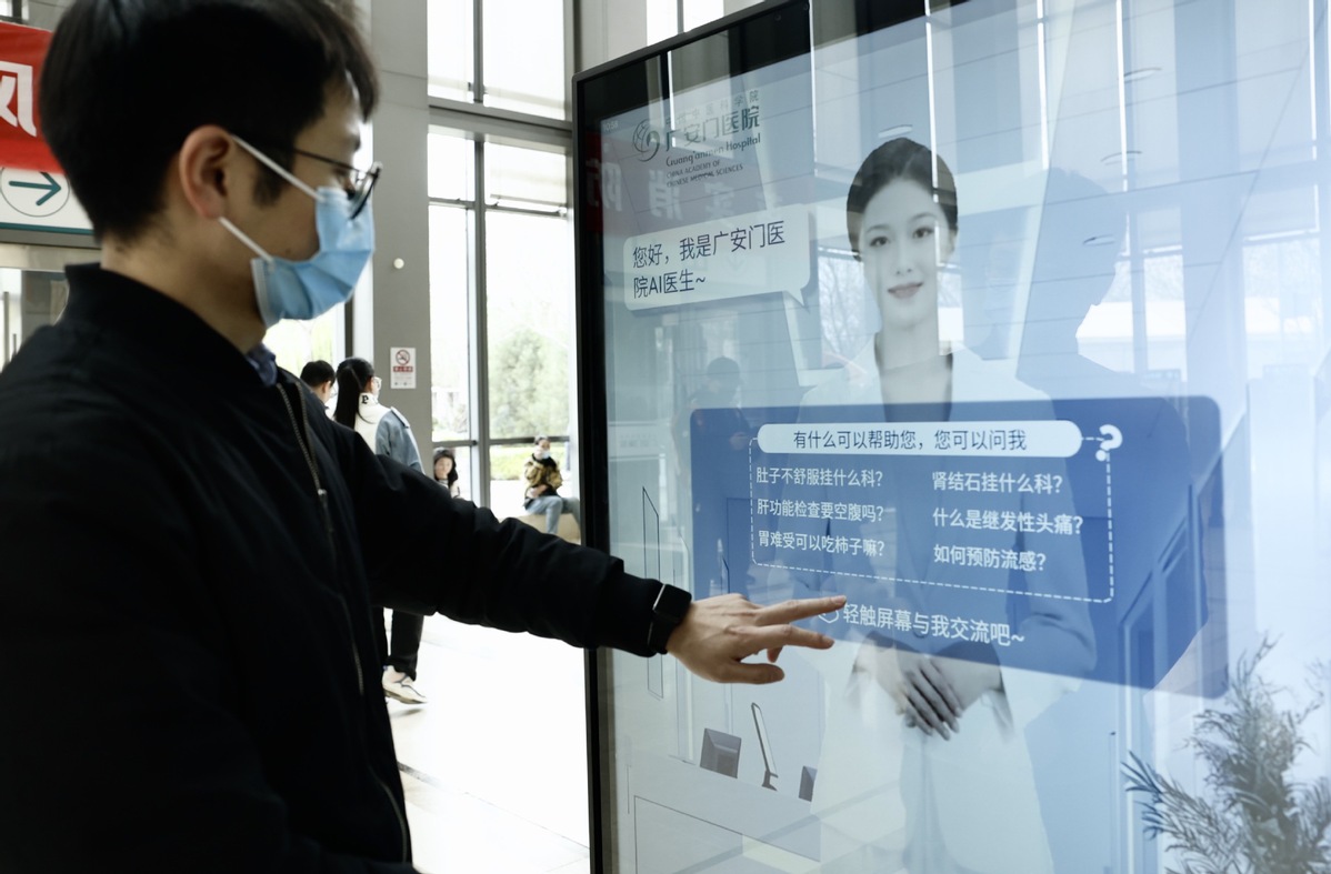 每日一词 | AI+医疗 AI-powered healthcare