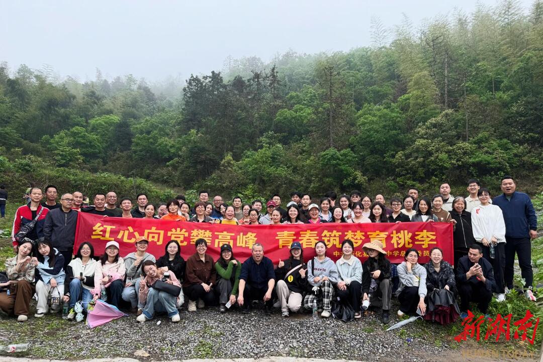 新化二中举办“攀登壶峰山·勇踏新征程”教职工文体活动