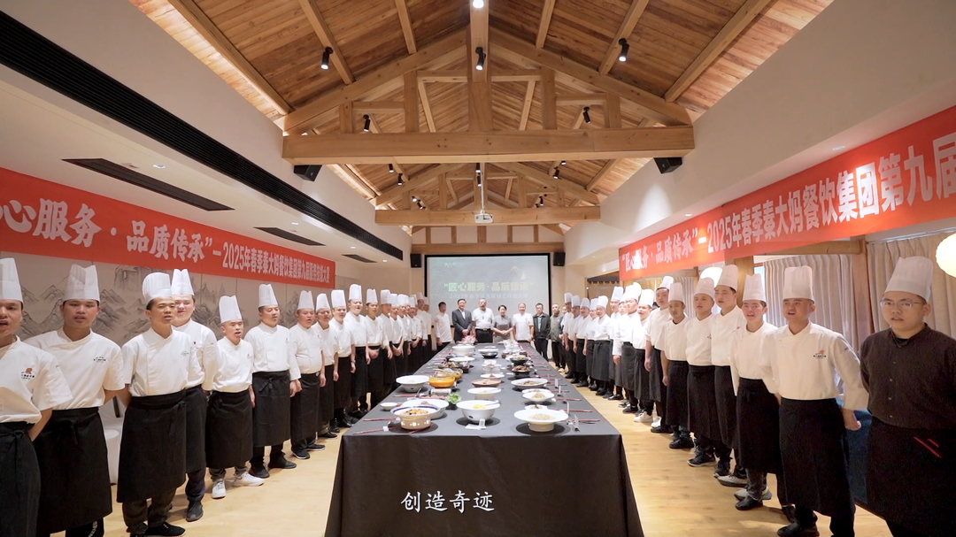 秦大妈餐饮集团举办服务技能大赛，以赛促练锻造餐饮