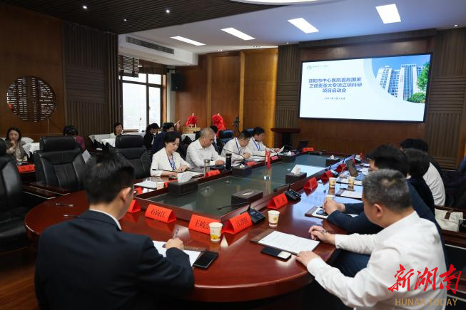 “科技+医疗”普惠百姓健康  邵阳启动两大国家级医疗科研项目