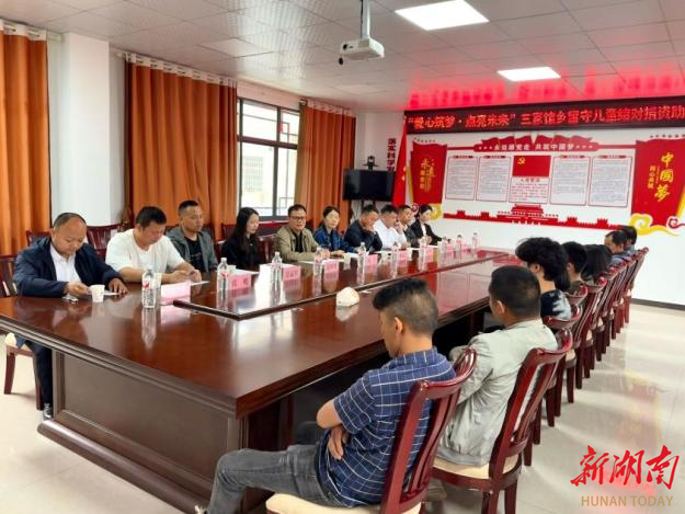 三家馆乡举行留守儿童结对捐资助学仪式