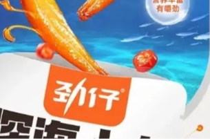 聚焦显成效 劲仔食品一季度营收增长超10%