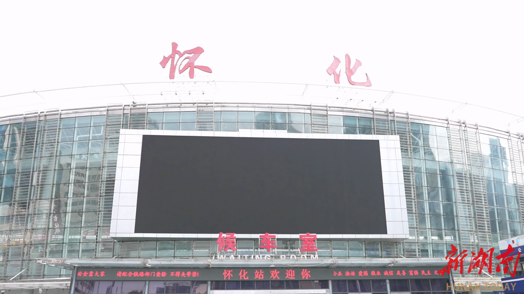 怀化火车站“五一”假期预计发送旅客8.9万人