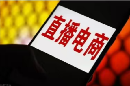 直播购物，越买越贵？直播间“杀熟”如何维权