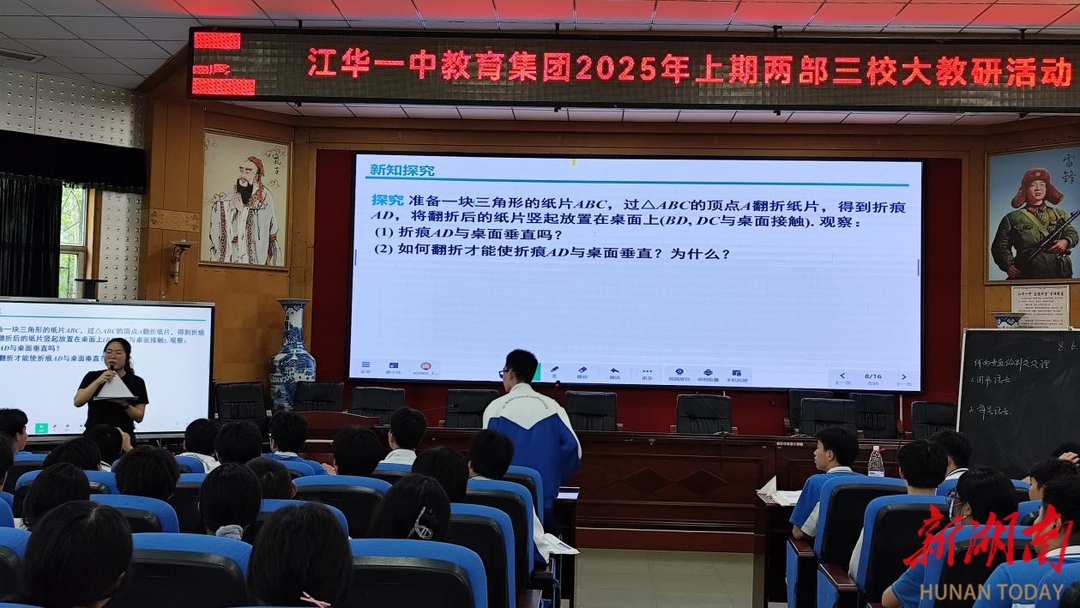 江华一中：跨校联动教研，共探初高中教学高效衔接