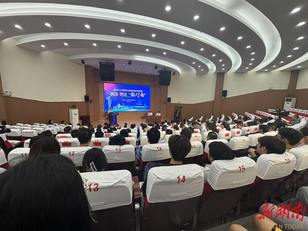 走进娄底执法·司法“面对面”现场，共建法治政府